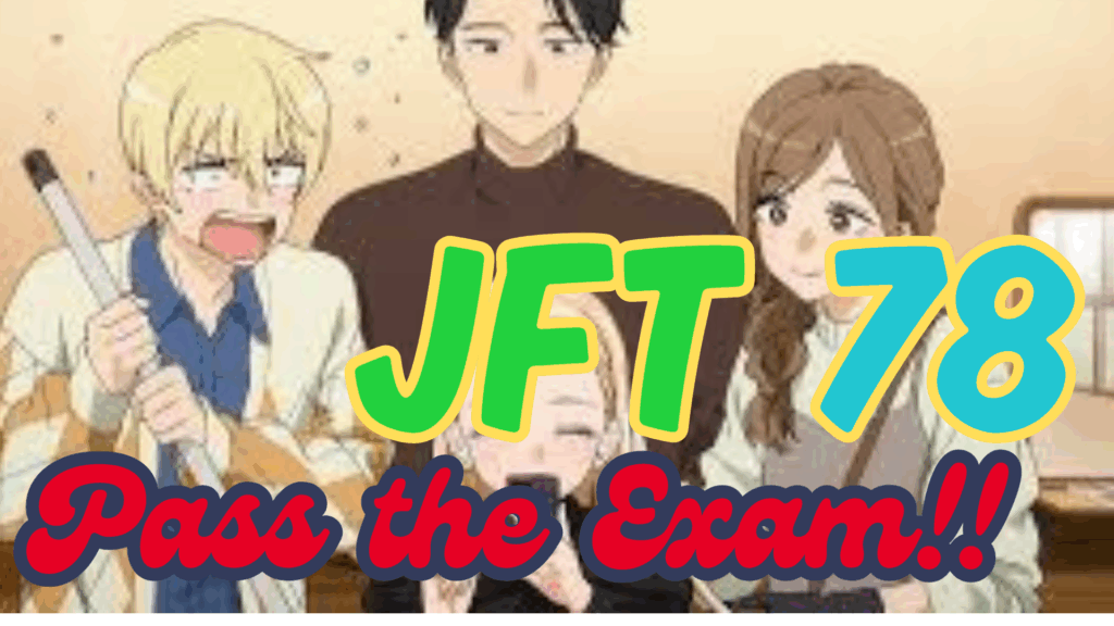You can definitely pass the JFT 78 | AIUEO JAPANESE